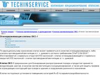 Techinservice. ������ ��������������� ���-1
